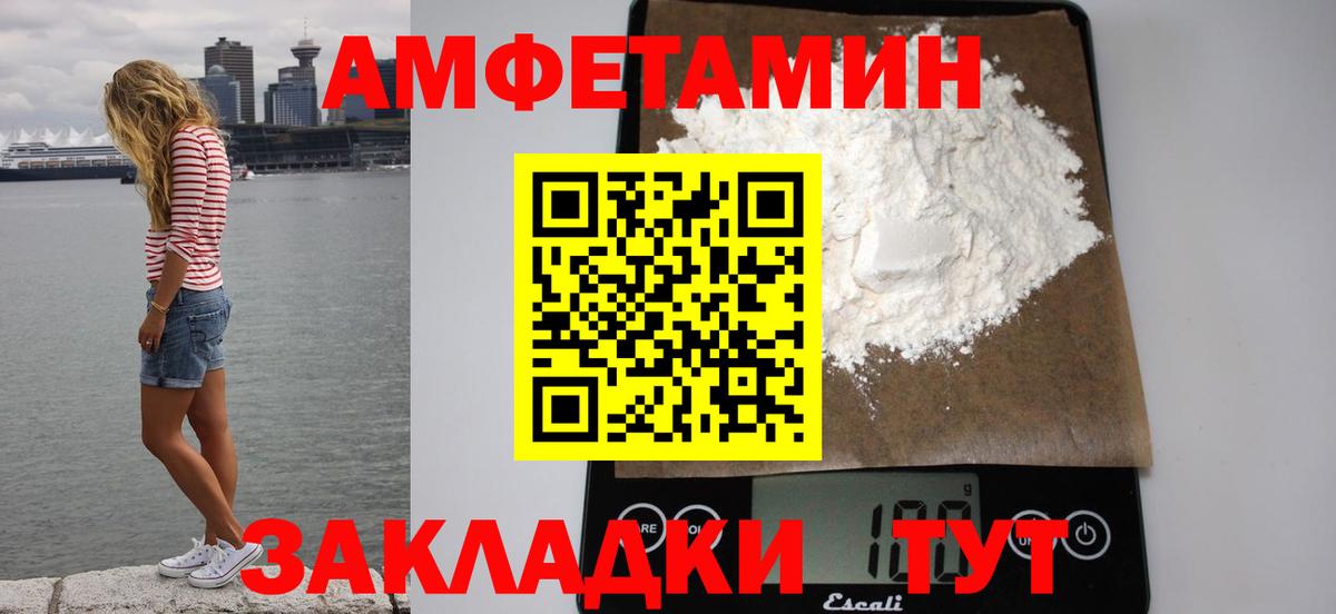АМФ VHQ  Амфетамин  Егорьевск  Вход с VPN 