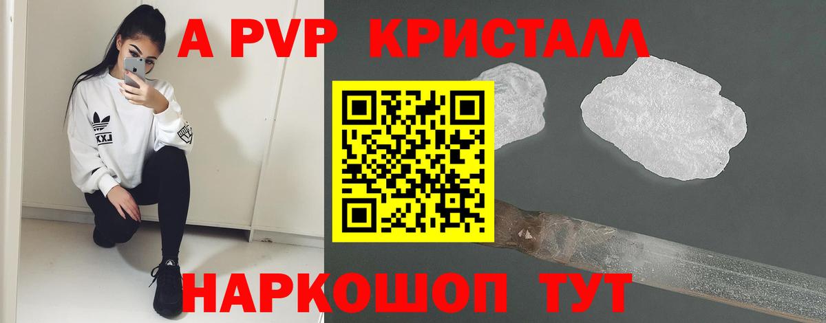 Alfa_PVP СК КРИС  Альфа ПВП  APVP Соль  Егорьевск  APVP СК КРИС  Вход с VPN 