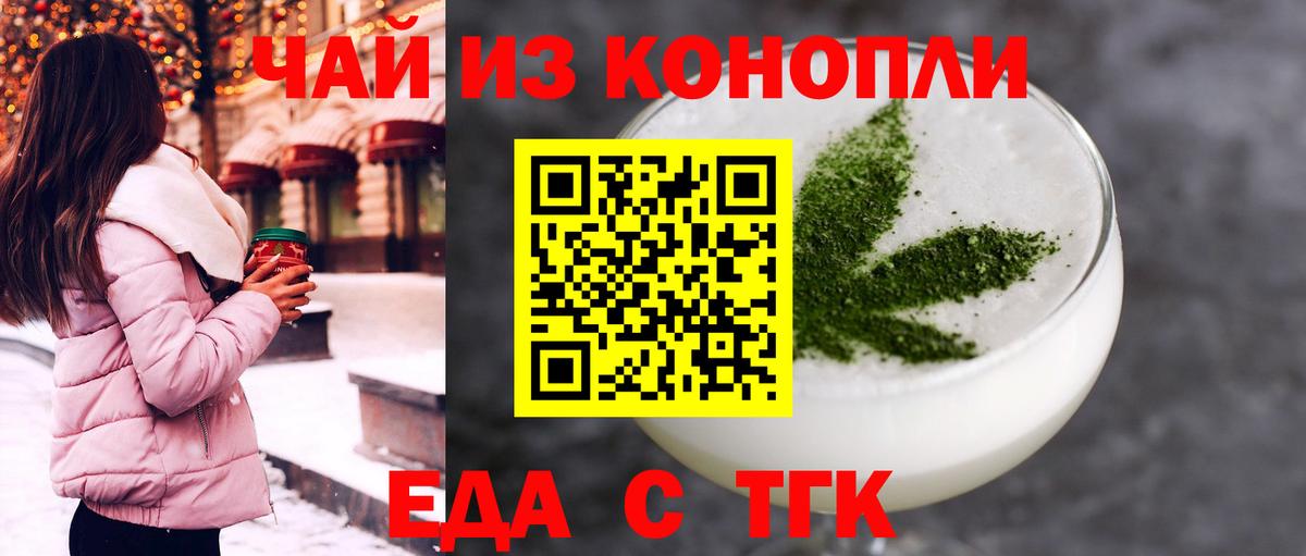 Егорьевск  Печенье с ТГК марихуана  Вход с VPN 