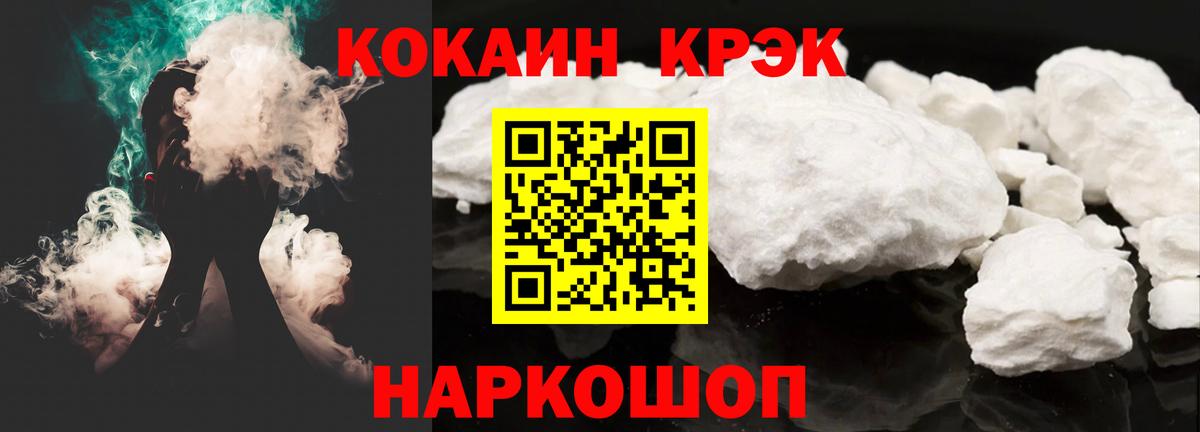Cocaine Боливия Егорьевск