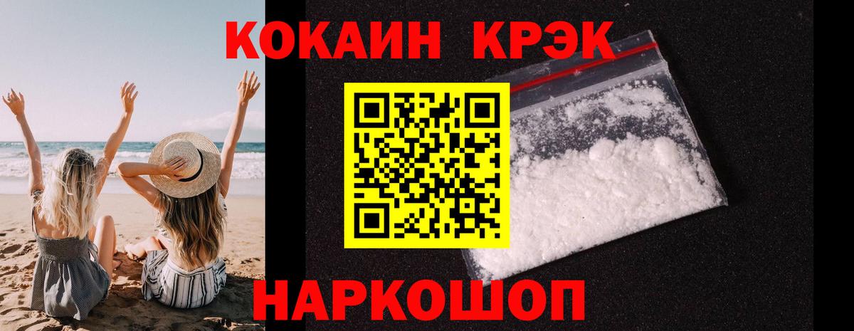 где найти наркотики  Кокаин  Вход с VPN  COCAIN VHQ  Кокаин 97%  Егорьевск 