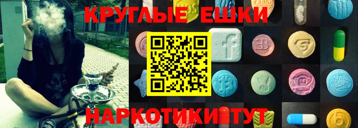 Ecstasy ешки Егорьевск