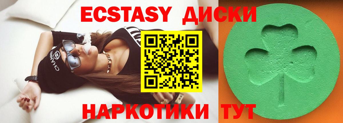 Ecstasy Cube  ЭКСТАЗИ  купить наркотики цена  Экстази Punisher  Вход с VPN  Егорьевск 