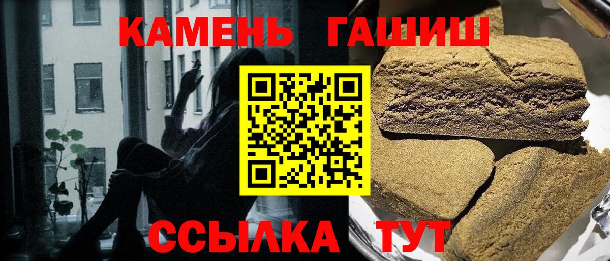 Гашиш Premium  Вход с VPN  ГАШИШ Premium  цена наркотик  Егорьевск  Гашиш 