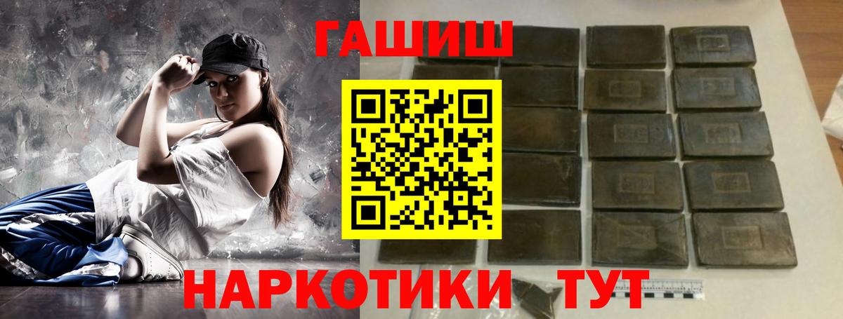 ГАШ hashish Егорьевск