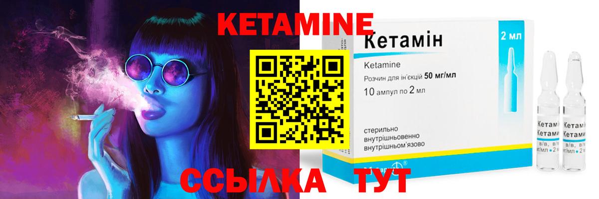 Кетамин ketamine    сайт  Вход с VPN  Егорьевск  КЕТАМИН VHQ 