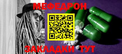 стафф Анапа
