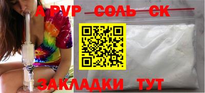 стафф Анапа