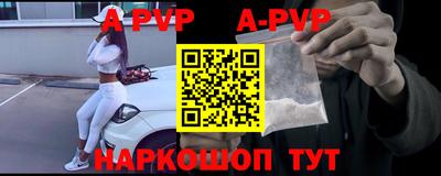 стафф Анапа