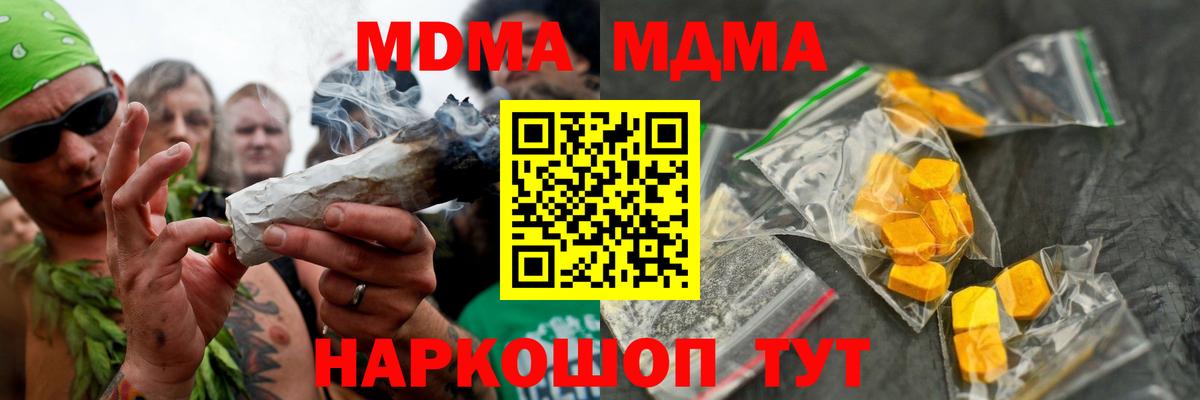МДМА  Вход с VPN  Егорьевск  MDMA кристаллы 