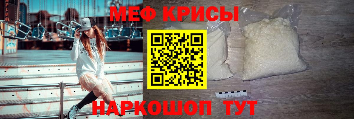 Меф мяу мяу кристаллы Егорьевск