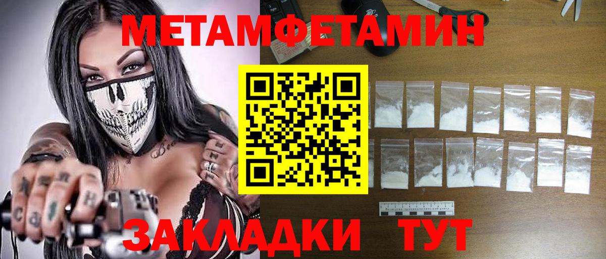 МЕТАМФЕТАМИН Methamphetamine  Метамфетамин  Егорьевск  Вход с VPN 
