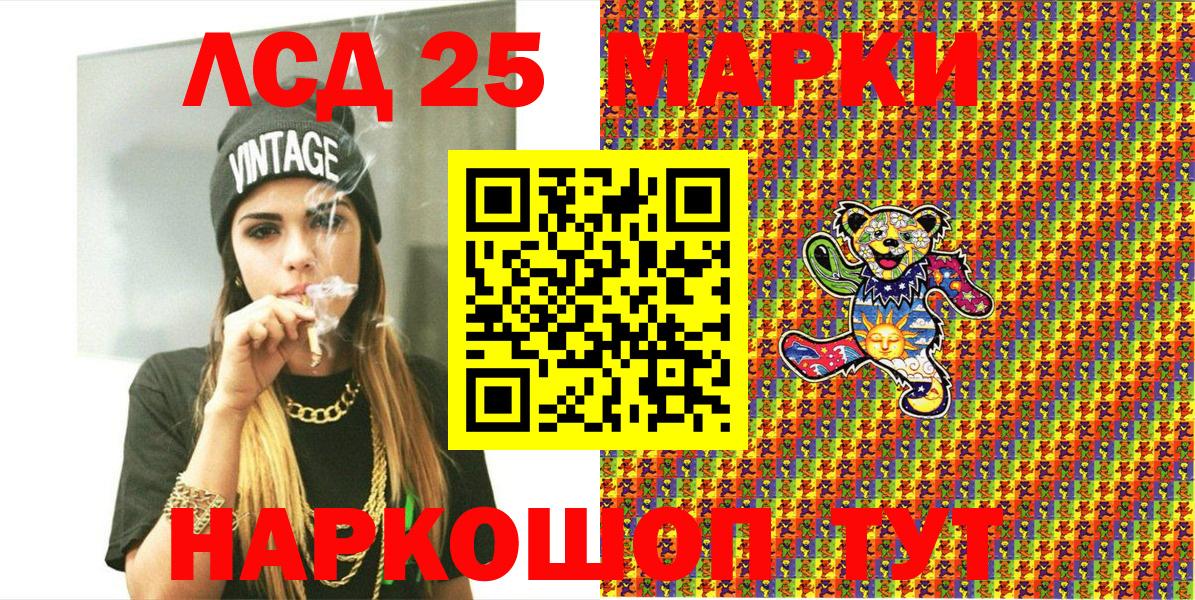 Марки 25I-NBOMe 1500мкг Егорьевск