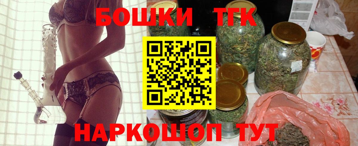 Бошки Шишки VHQ Егорьевск